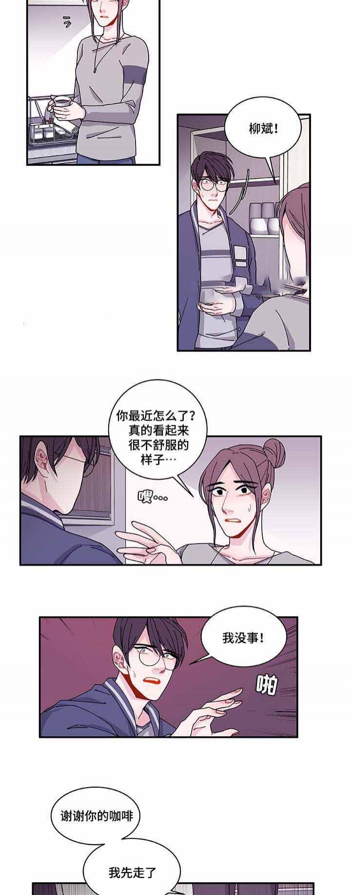 爱特漫画韩漫全集-第33话无删减无遮挡章节图片 