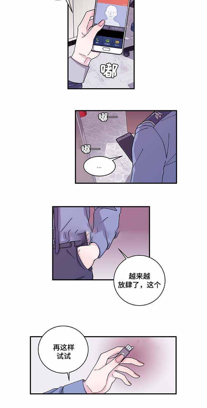 爱特漫画韩漫全集-第33话无删减无遮挡章节图片 