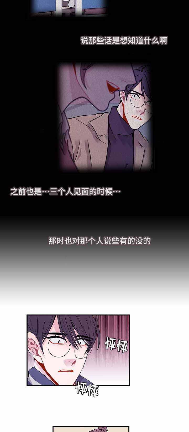 爱特漫画韩漫全集-第33话无删减无遮挡章节图片 