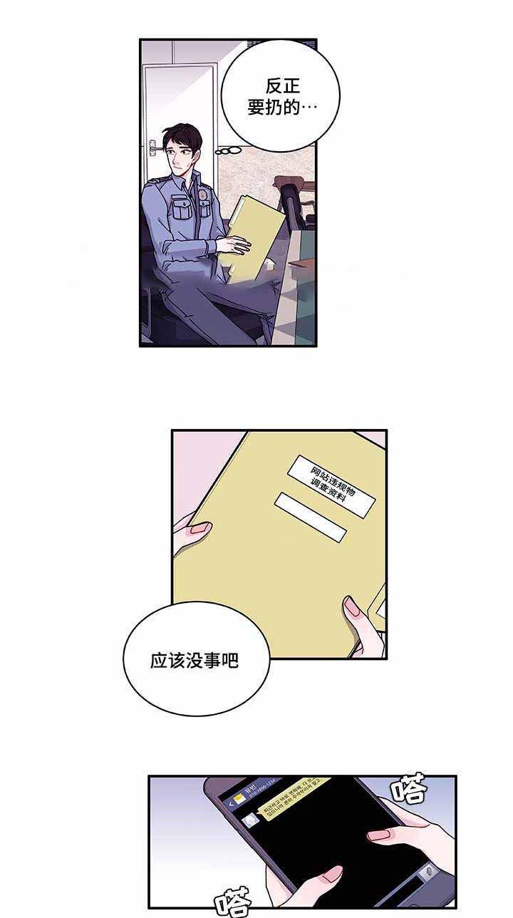 爱特漫画韩漫全集-第33话无删减无遮挡章节图片 