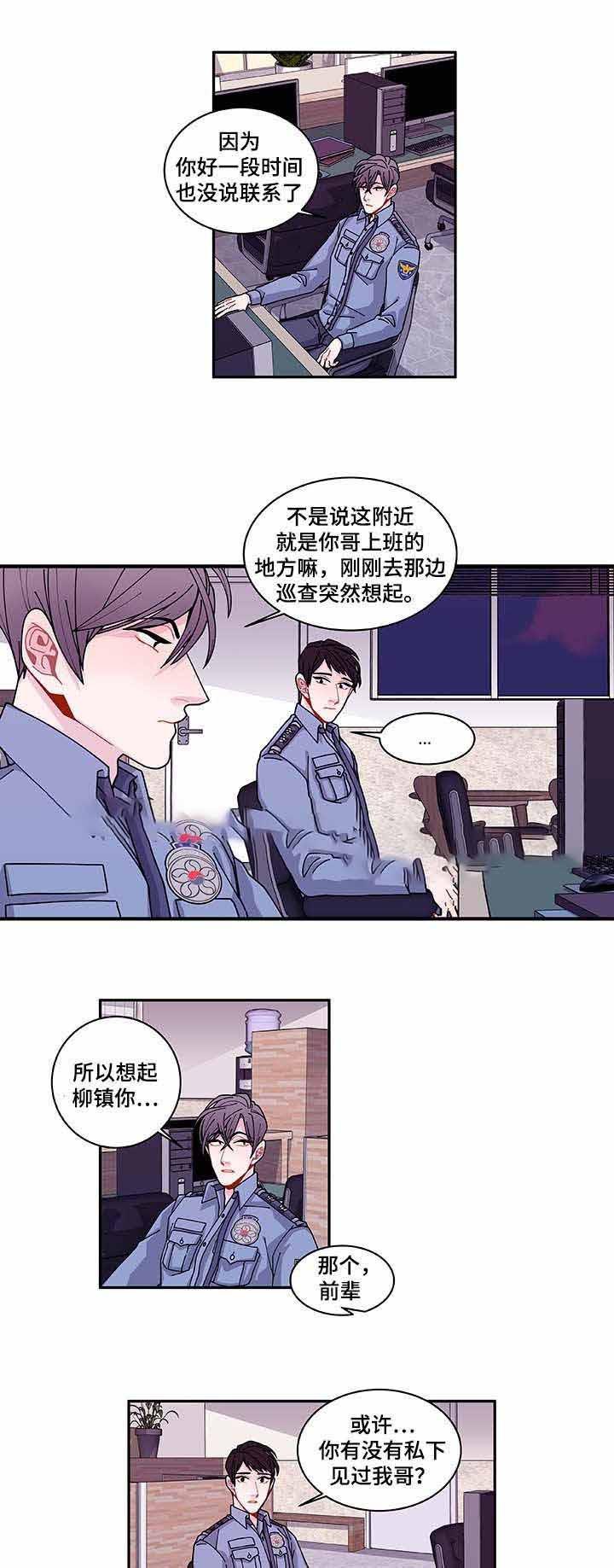 爱特漫画韩漫全集-第34话无删减无遮挡章节图片 