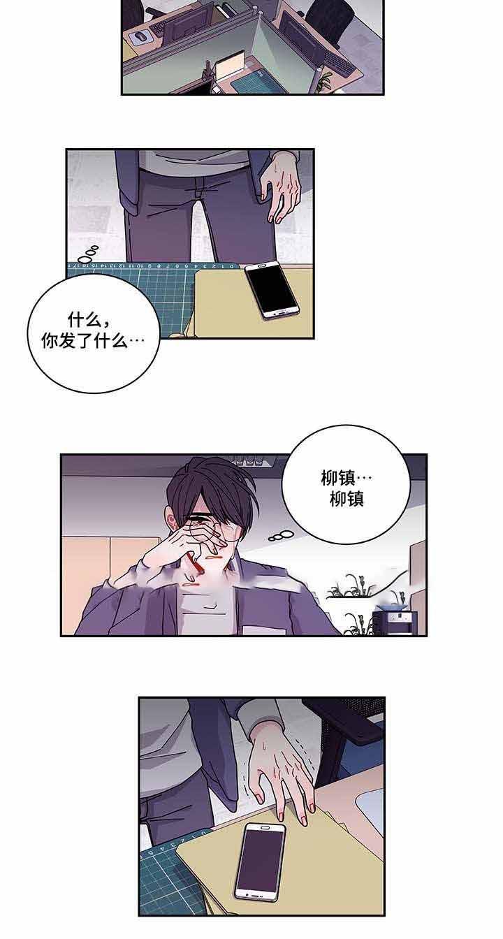 爱特漫画韩漫全集-第35话无删减无遮挡章节图片 
