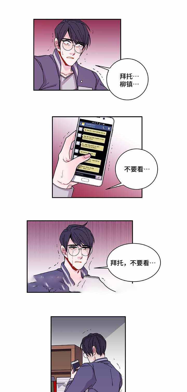 爱特漫画韩漫全集-第35话无删减无遮挡章节图片 