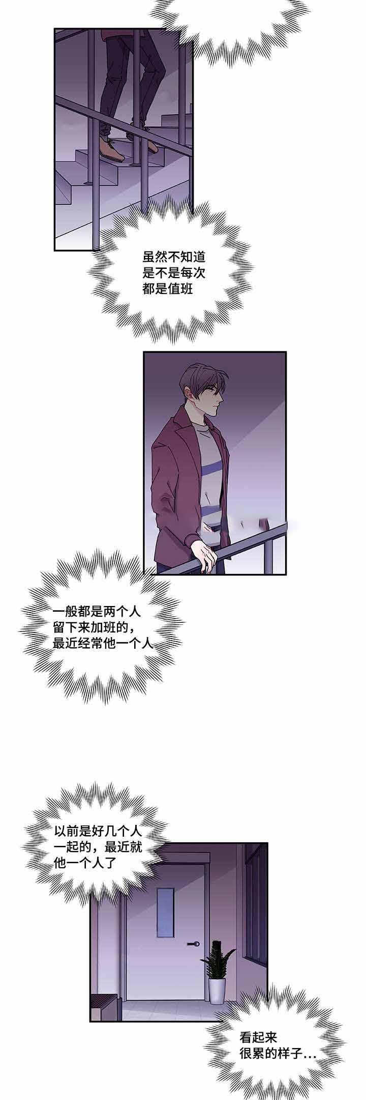 爱特漫画韩漫全集-第36话无删减无遮挡章节图片 
