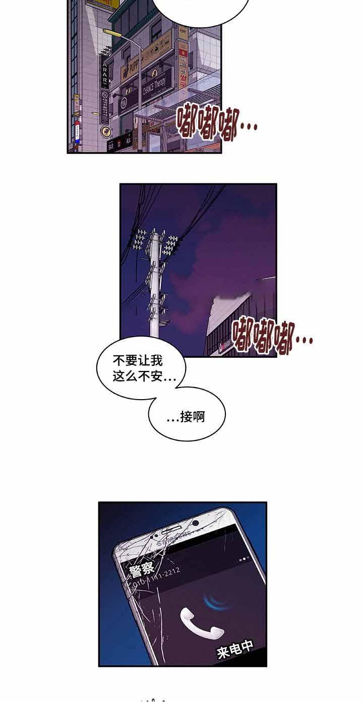 爱特漫画韩漫全集-第37话无删减无遮挡章节图片 