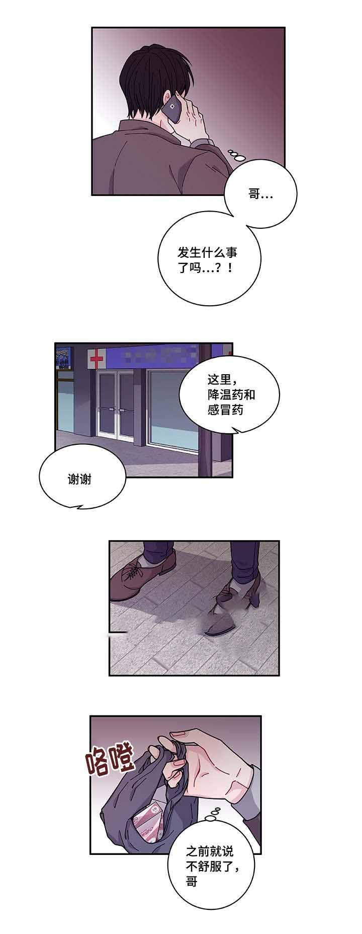爱特漫画韩漫全集-第38话无删减无遮挡章节图片 
