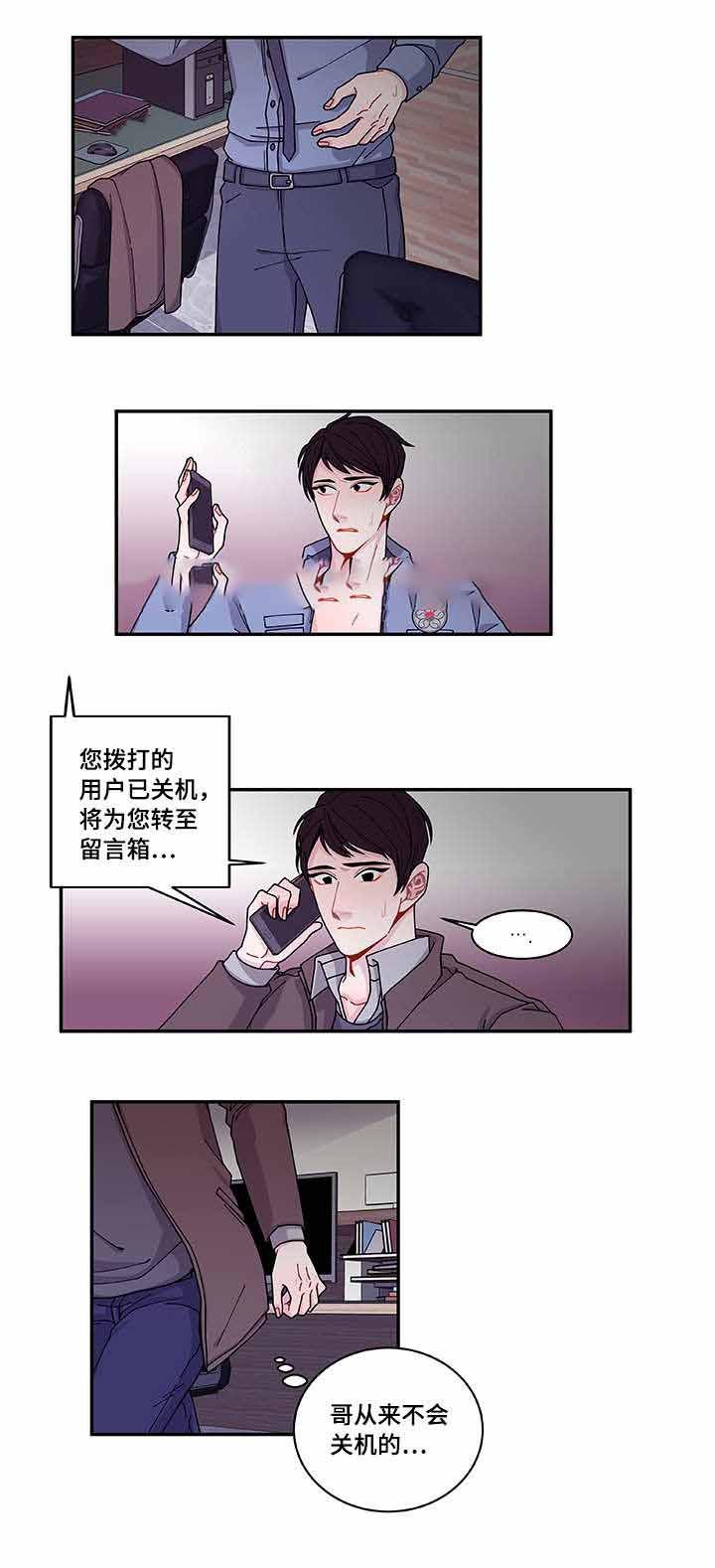 爱特漫画韩漫全集-第38话无删减无遮挡章节图片 