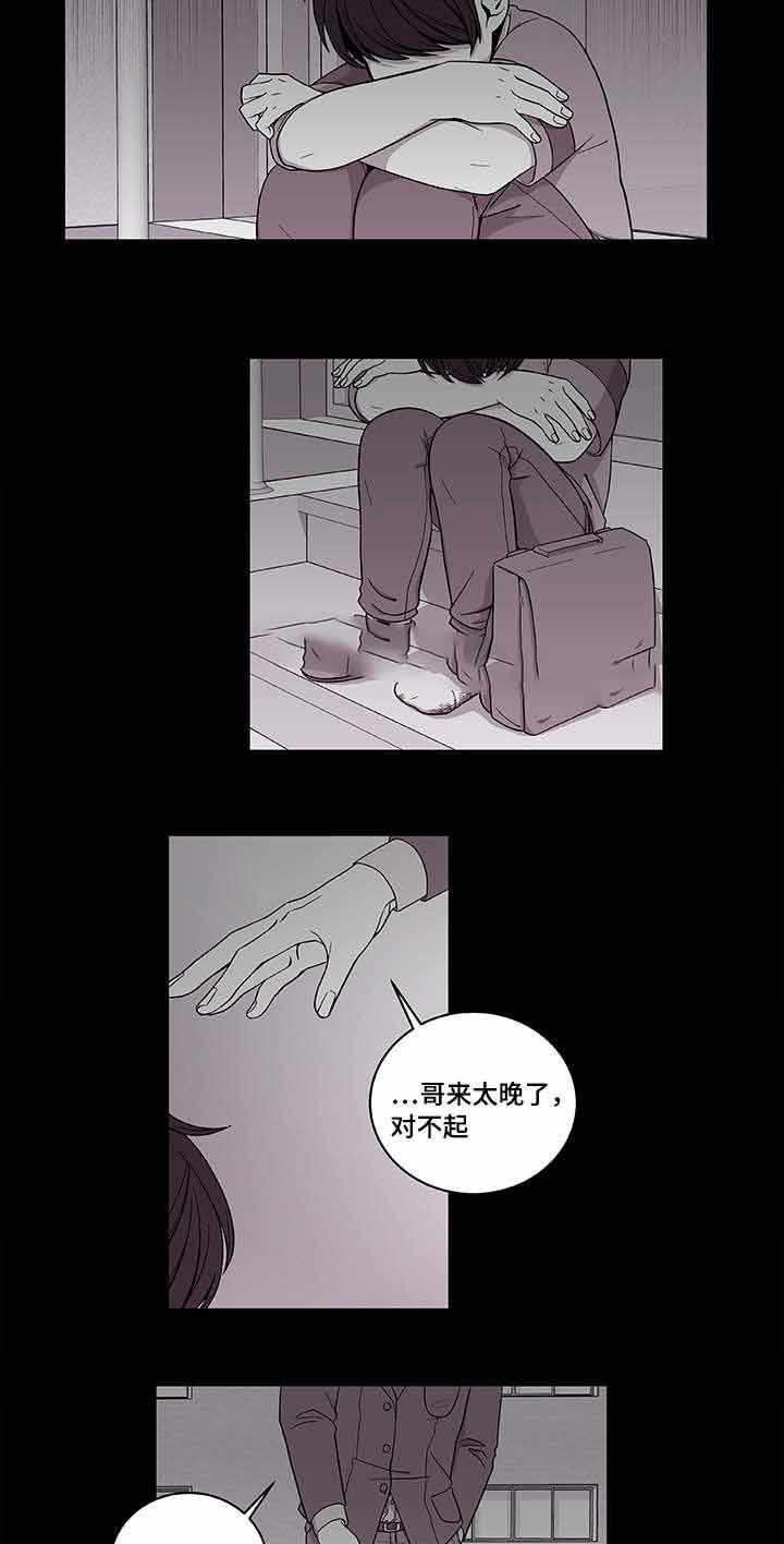 爱特漫画韩漫全集-第38话无删减无遮挡章节图片 