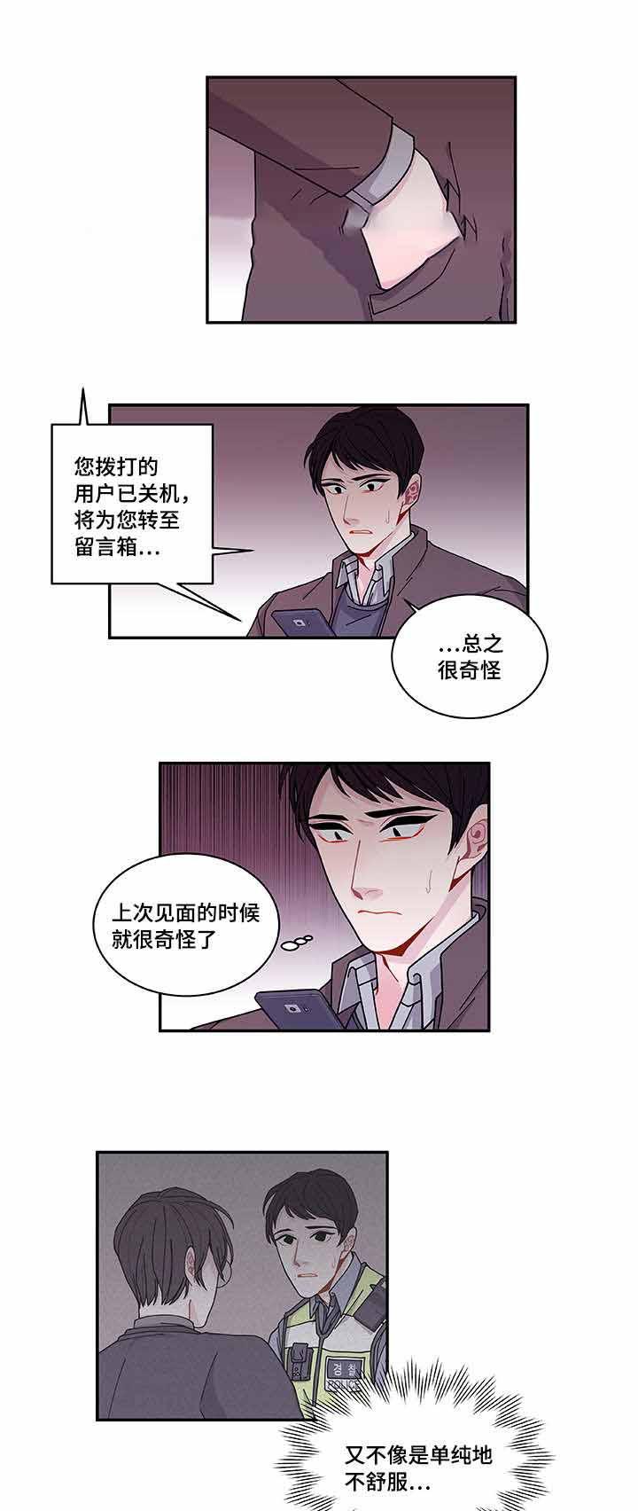 爱特漫画韩漫全集-第38话无删减无遮挡章节图片 