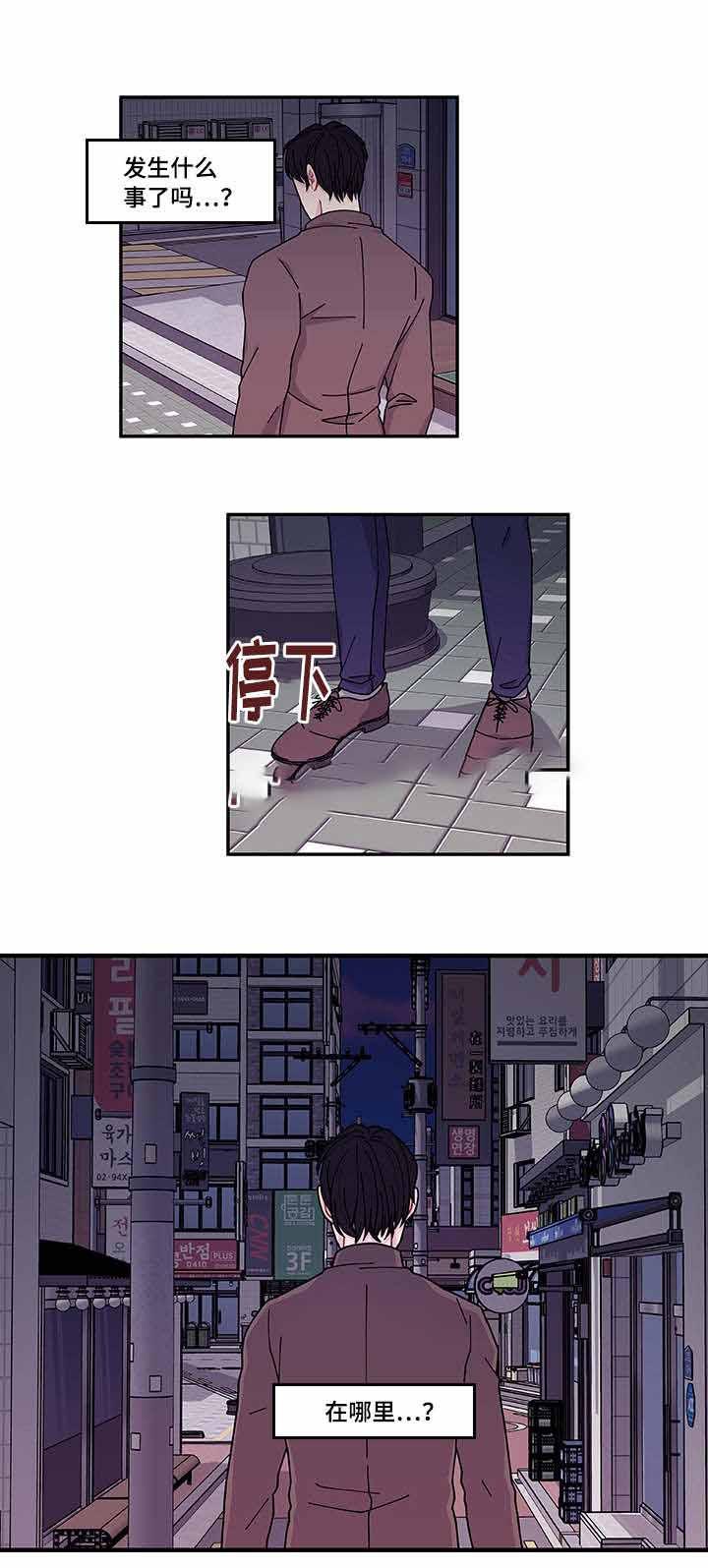爱特漫画韩漫全集-第38话无删减无遮挡章节图片 