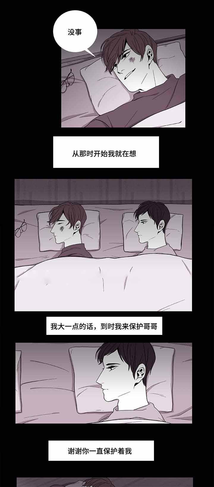 爱特漫画韩漫全集-第39话无删减无遮挡章节图片 