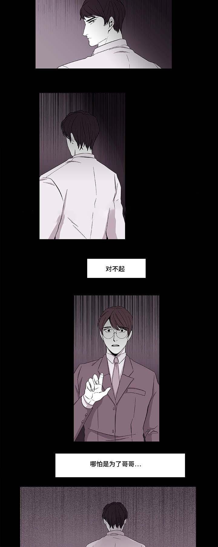 爱特漫画韩漫全集-第39话无删减无遮挡章节图片 