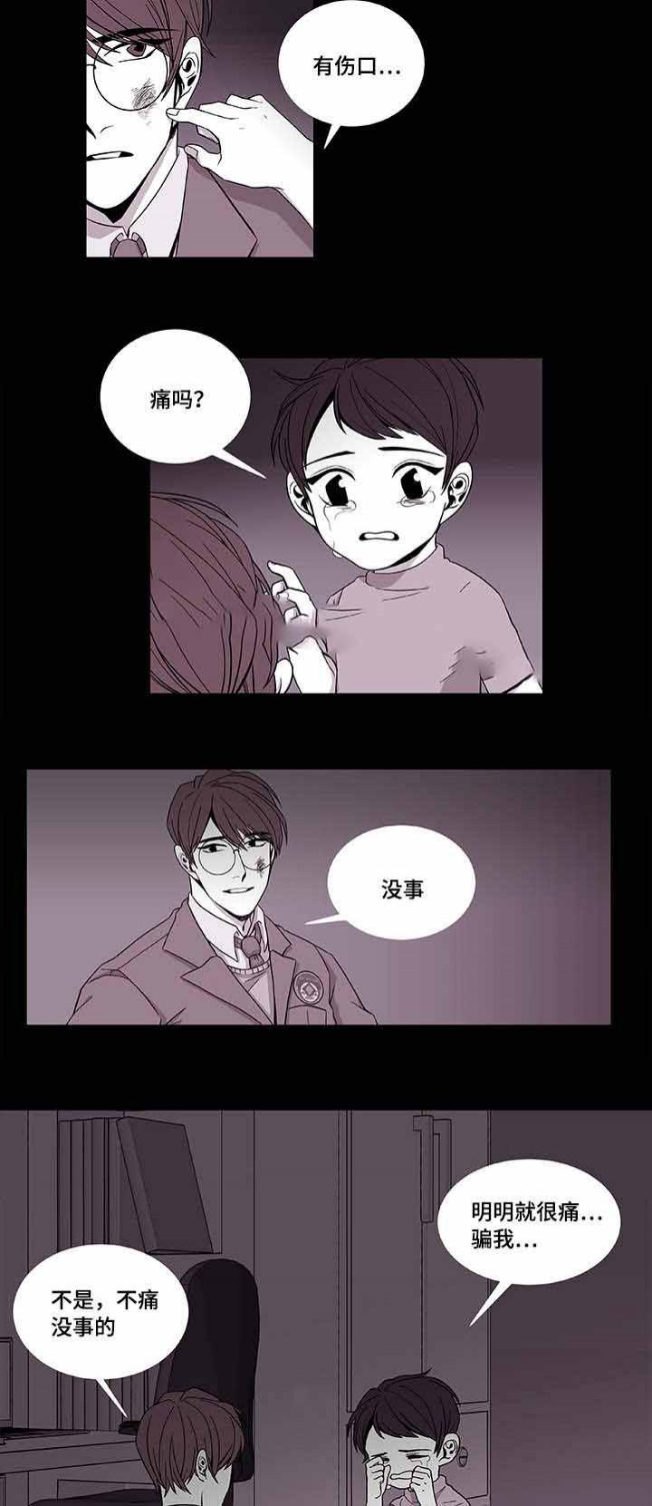 爱特漫画韩漫全集-第39话无删减无遮挡章节图片 