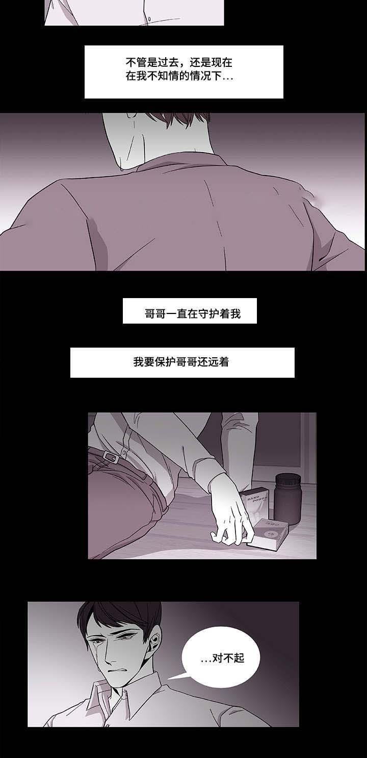 爱特漫画韩漫全集-第39话无删减无遮挡章节图片 
