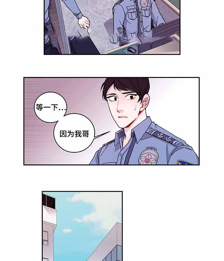 爱特漫画韩漫全集-第40话无删减无遮挡章节图片 