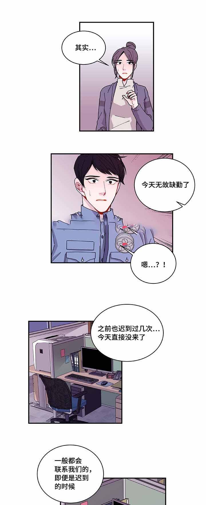 爱特漫画韩漫全集-第40话无删减无遮挡章节图片 