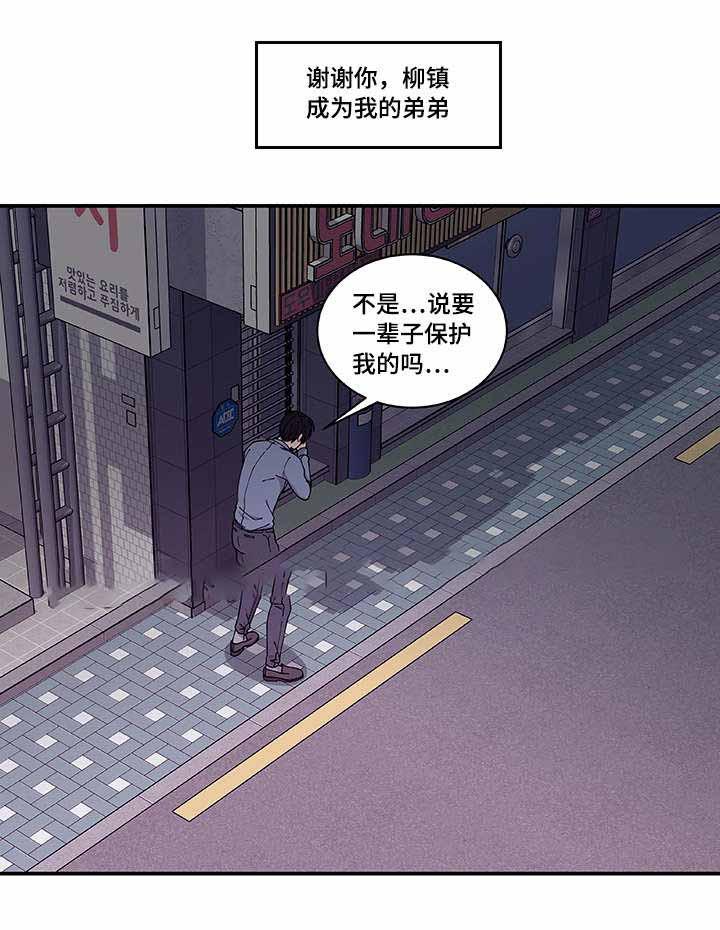 爱特漫画韩漫全集-第40话无删减无遮挡章节图片 