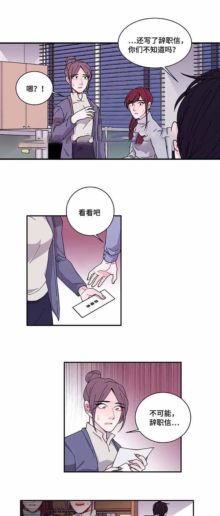 爱特漫画韩漫全集-第40话无删减无遮挡章节图片 
