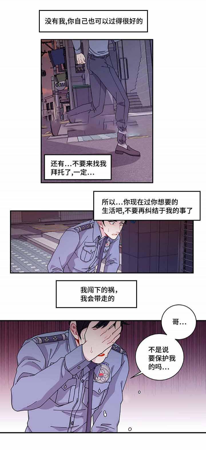 爱特漫画韩漫全集-第40话无删减无遮挡章节图片 