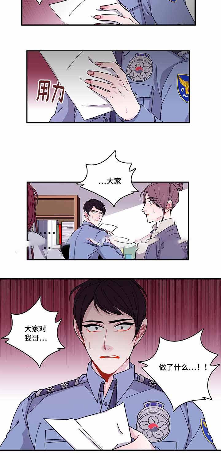 爱特漫画韩漫全集-第40话无删减无遮挡章节图片 