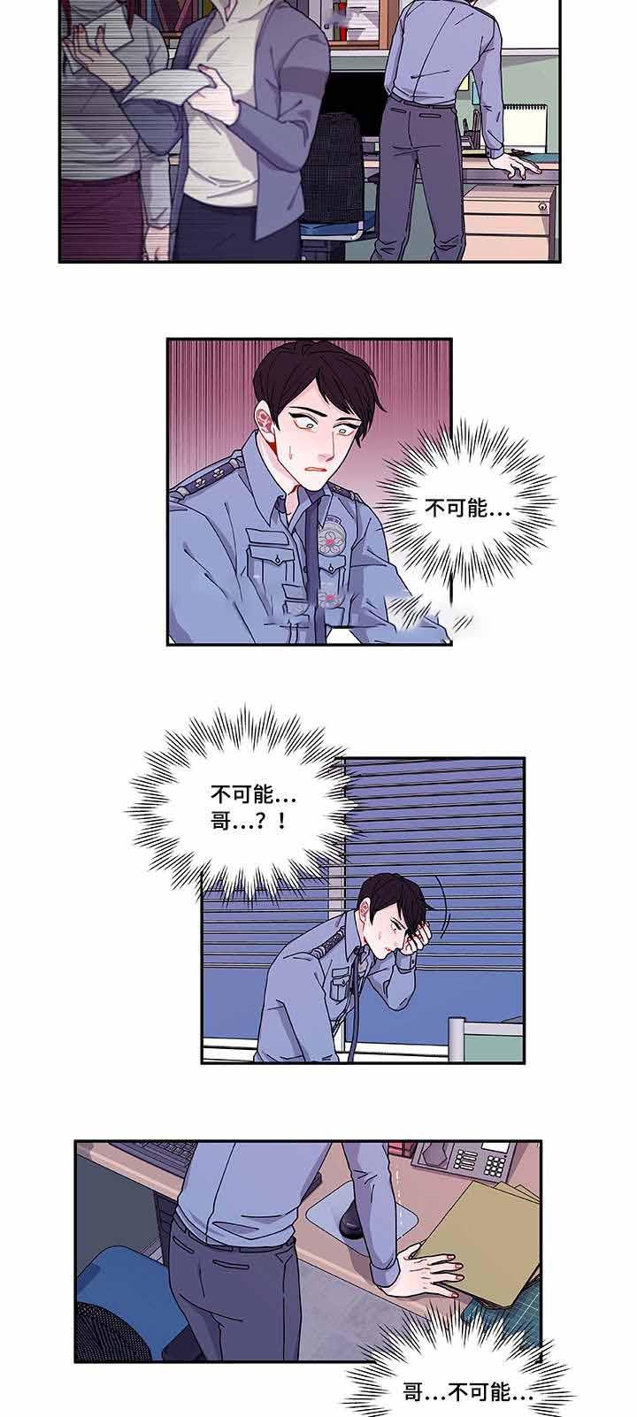 爱特漫画韩漫全集-第40话无删减无遮挡章节图片 