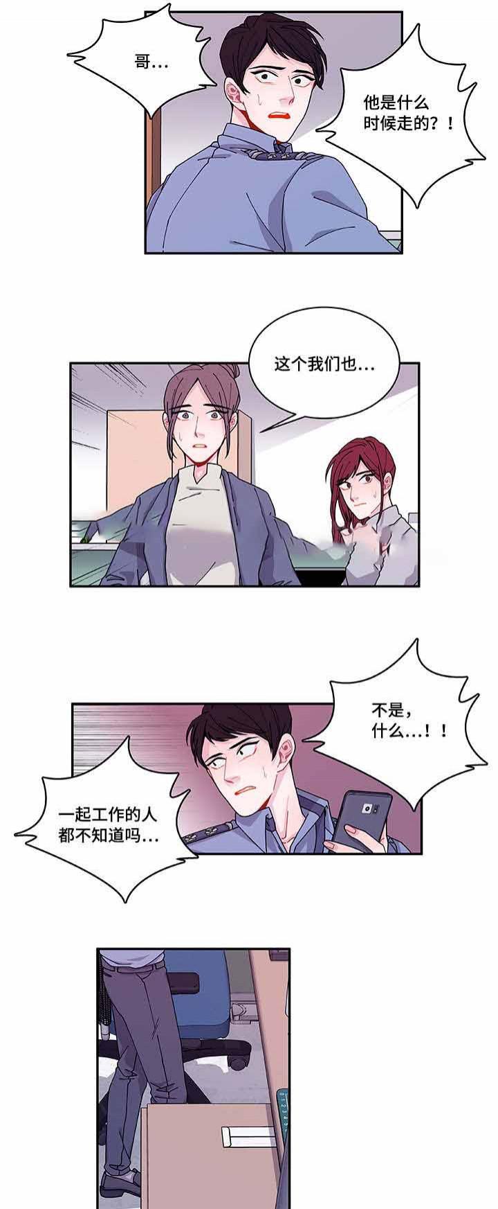 爱特漫画韩漫全集-第40话无删减无遮挡章节图片 