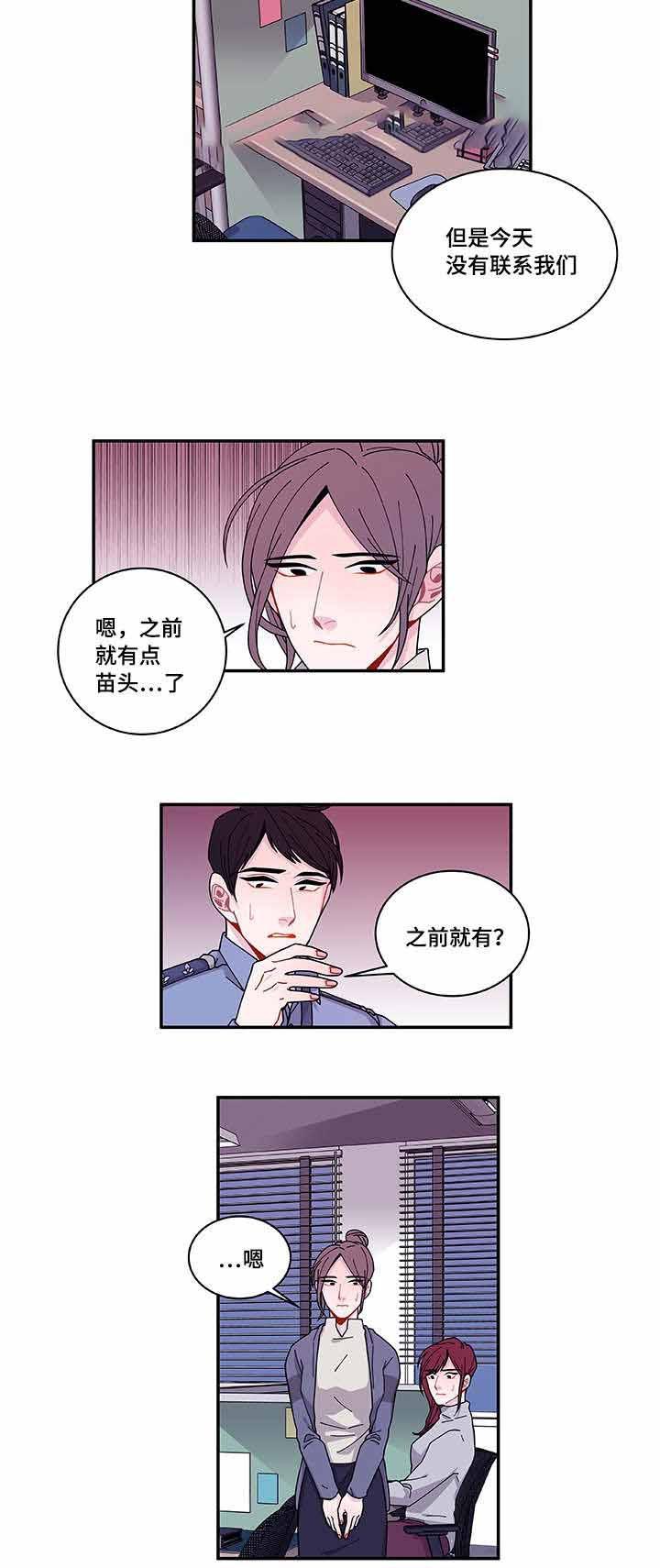 爱特漫画韩漫全集-第40话无删减无遮挡章节图片 