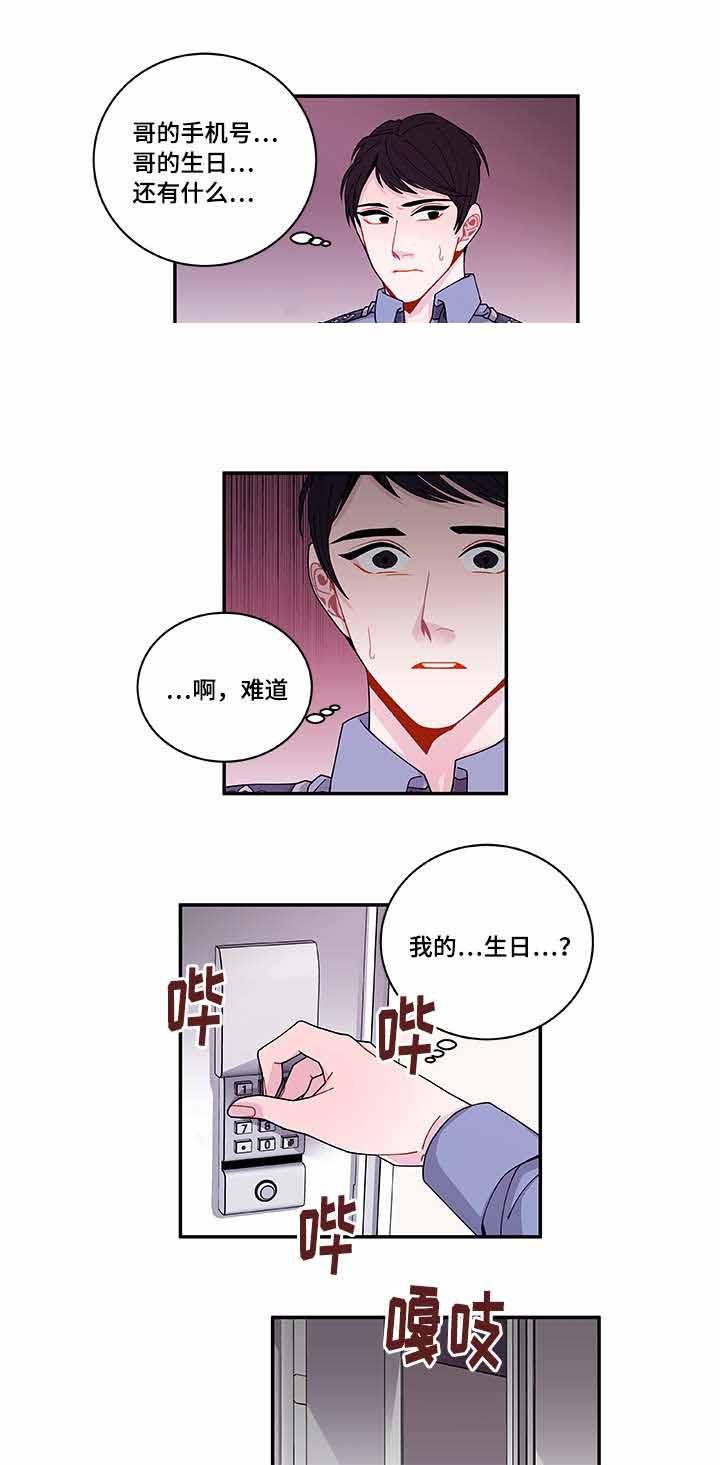 爱特漫画韩漫全集-第41话无删减无遮挡章节图片 