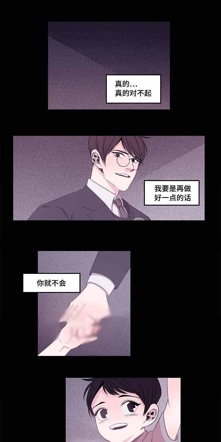 爱特漫画韩漫全集-第41话无删减无遮挡章节图片 