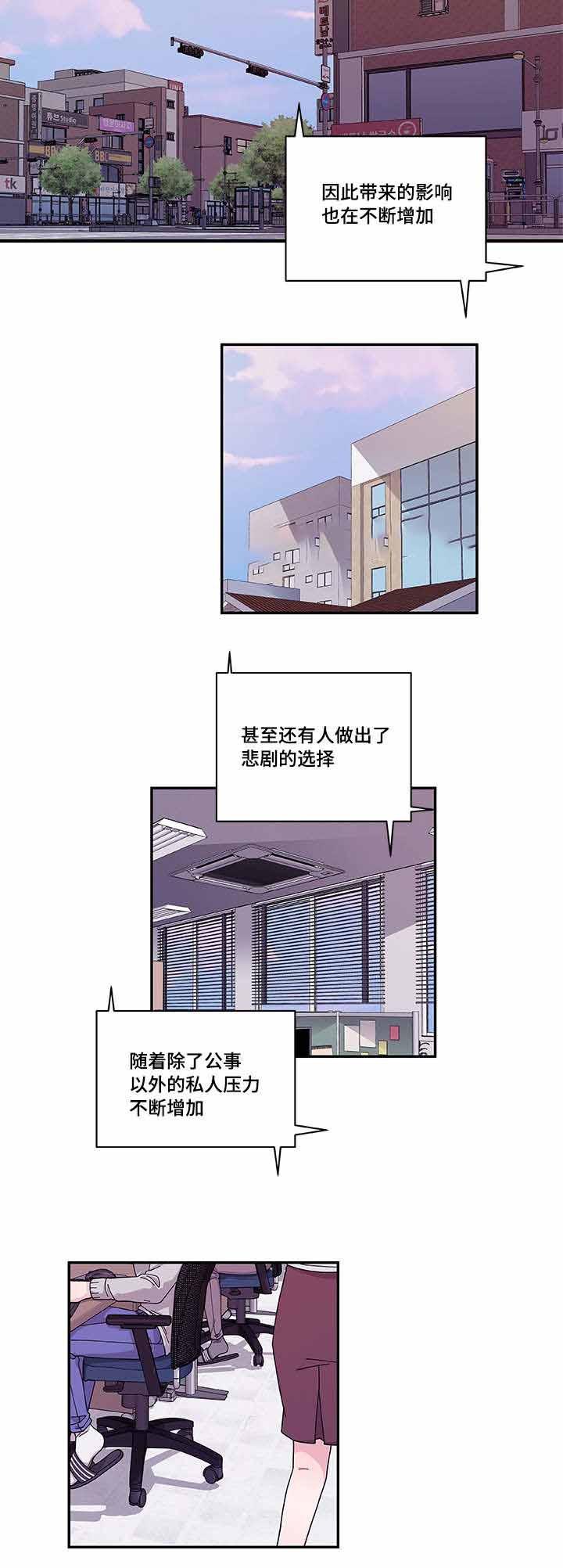 爱特漫画韩漫全集-第41话无删减无遮挡章节图片 
