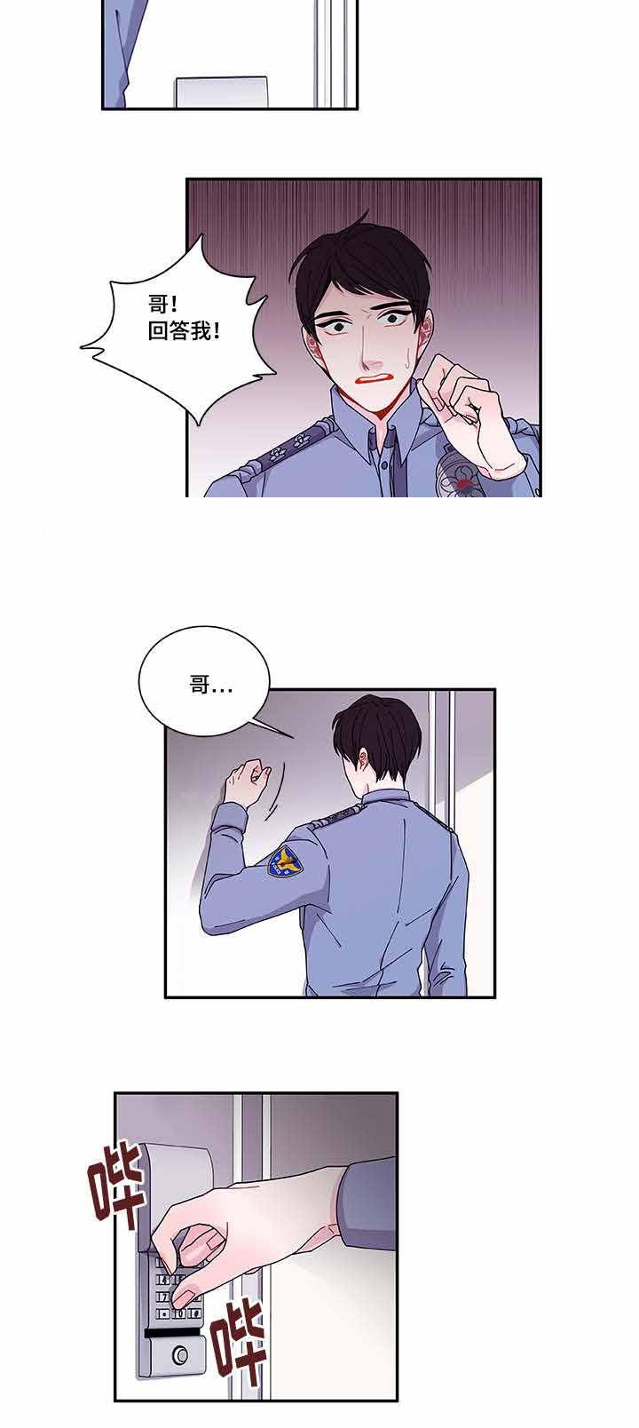 爱特漫画韩漫全集-第41话无删减无遮挡章节图片 