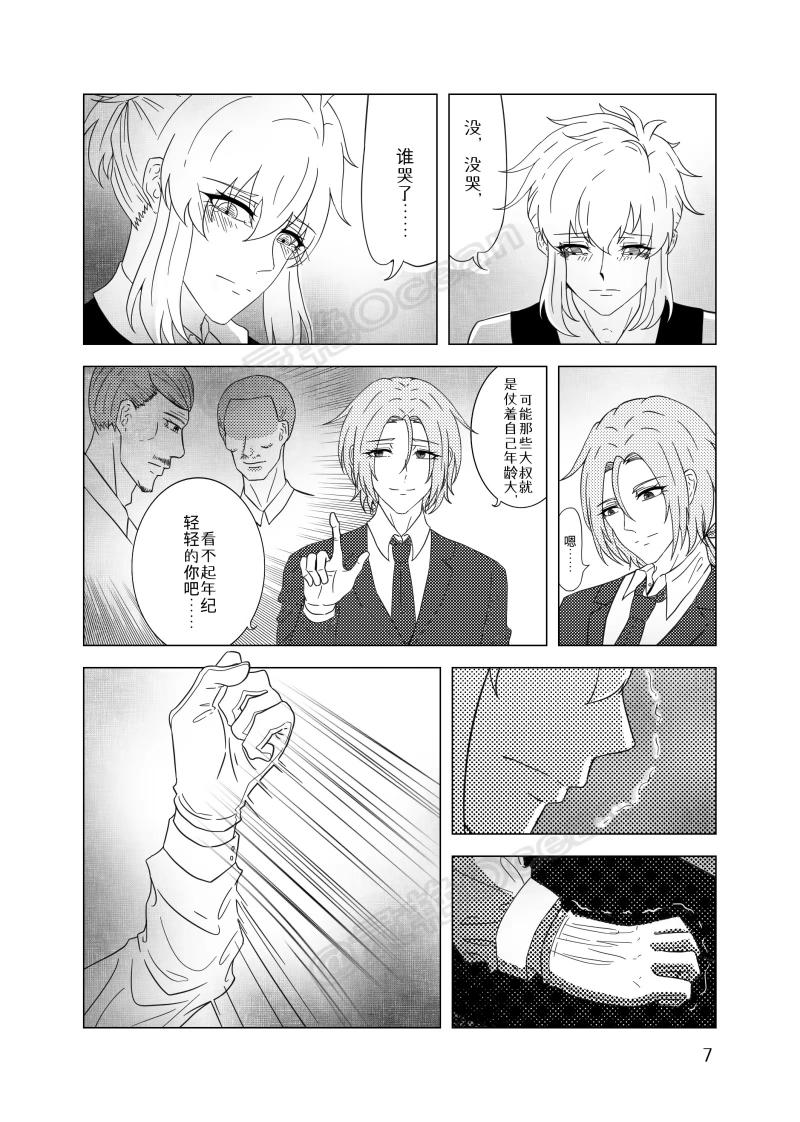 43423漫画网韩漫全集-第1话 番外第一本-上无删减无遮挡章节图片 