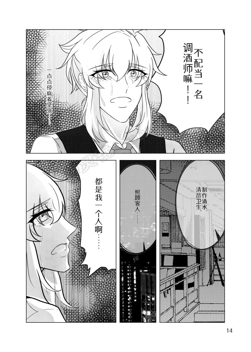 43423漫画网韩漫全集-第2话 番外第一本-下无删减无遮挡章节图片 