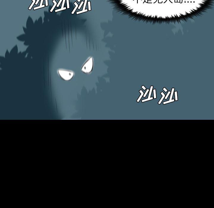 异人漫画韩漫全集-1无删减无遮挡章节图片 