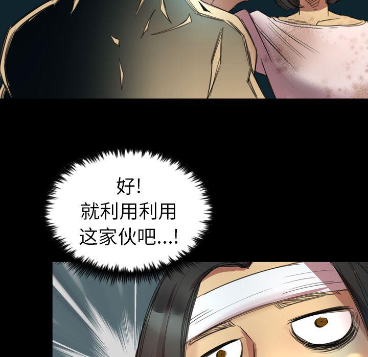 异人漫画韩漫全集-1无删减无遮挡章节图片 