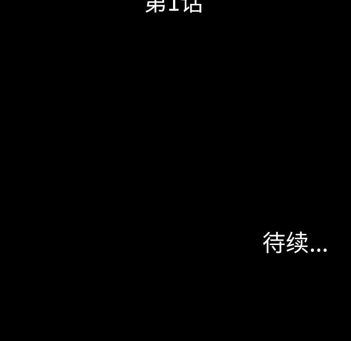 异人漫画韩漫全集-1无删减无遮挡章节图片 