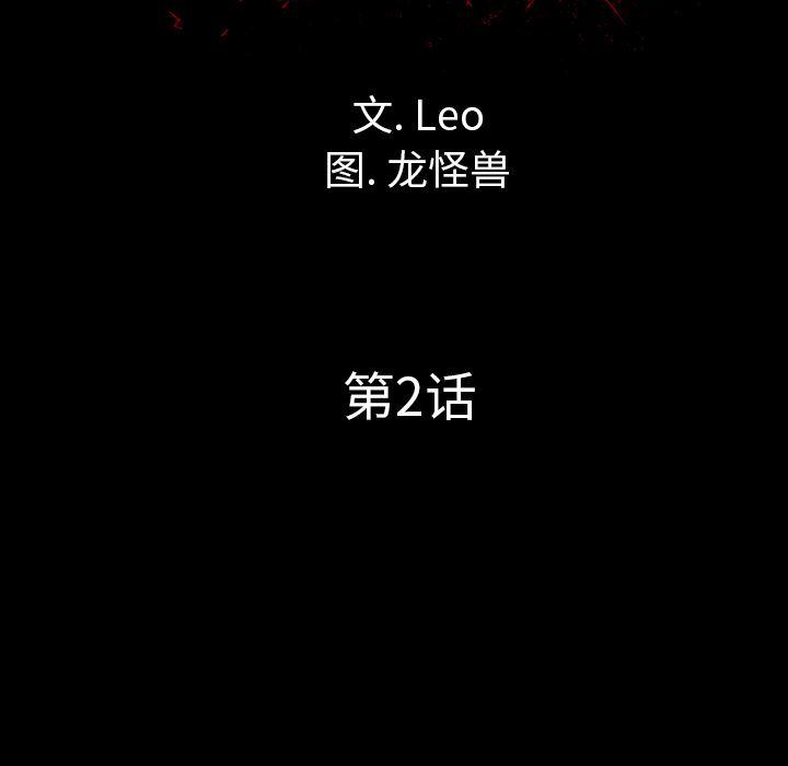 异人漫画韩漫全集-2无删减无遮挡章节图片 