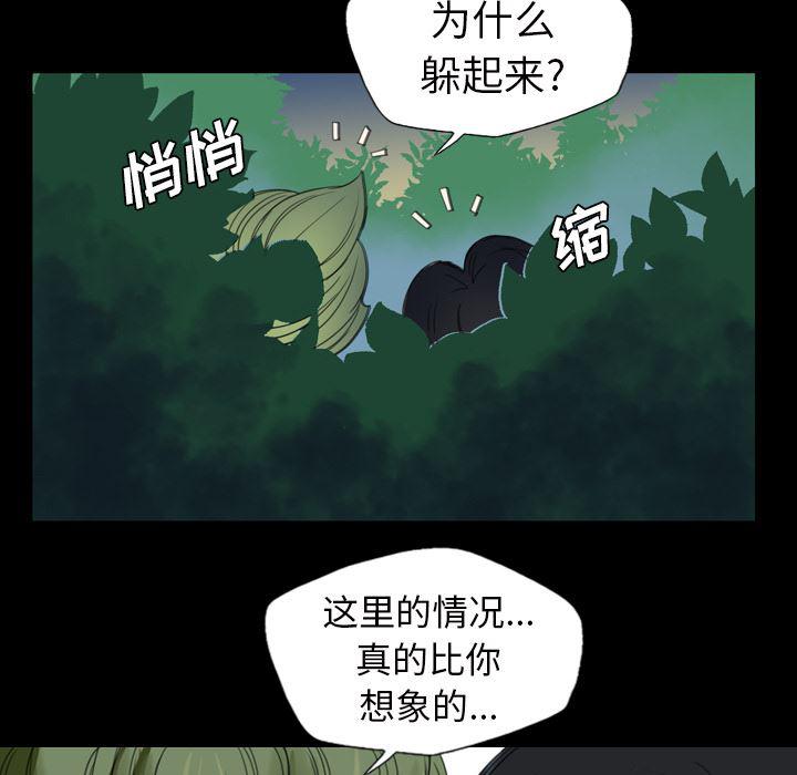 异人漫画韩漫全集-2无删减无遮挡章节图片 