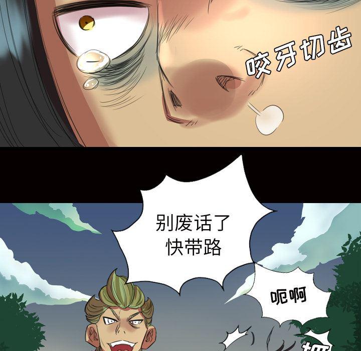 异人漫画韩漫全集-2无删减无遮挡章节图片 