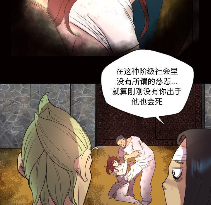 异人漫画韩漫全集-2无删减无遮挡章节图片 