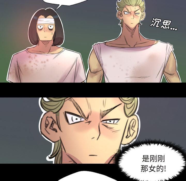 异人漫画韩漫全集-2无删减无遮挡章节图片 
