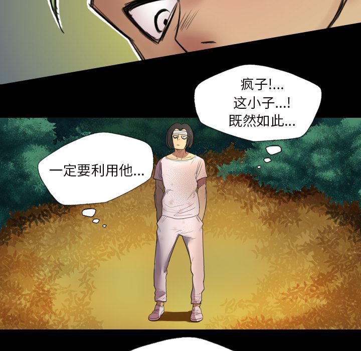 异人漫画韩漫全集-2无删减无遮挡章节图片 