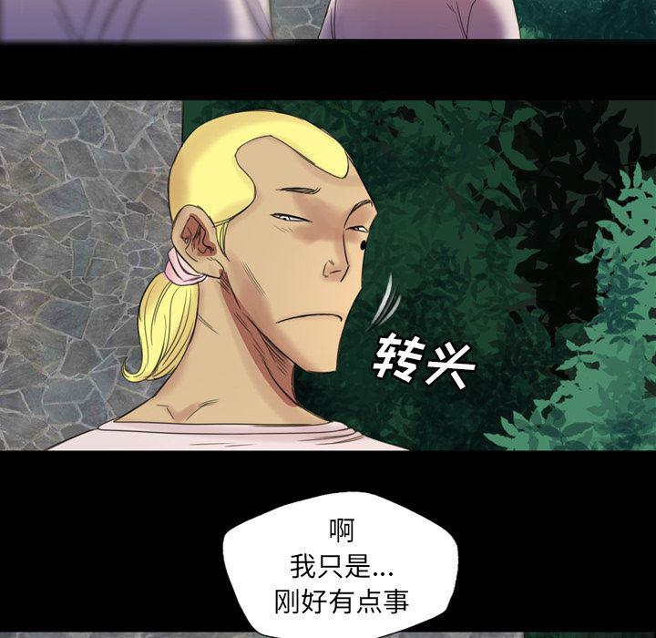 异人漫画韩漫全集-3无删减无遮挡章节图片 