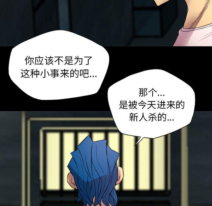异人漫画韩漫全集-3无删减无遮挡章节图片 