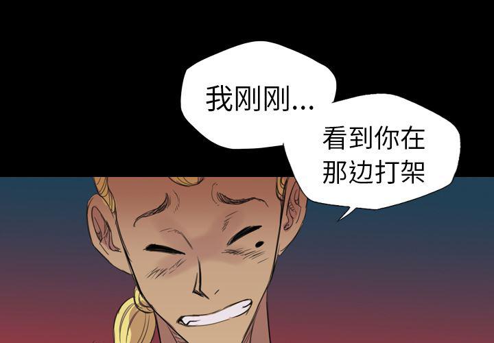 异人漫画韩漫全集-4无删减无遮挡章节图片 