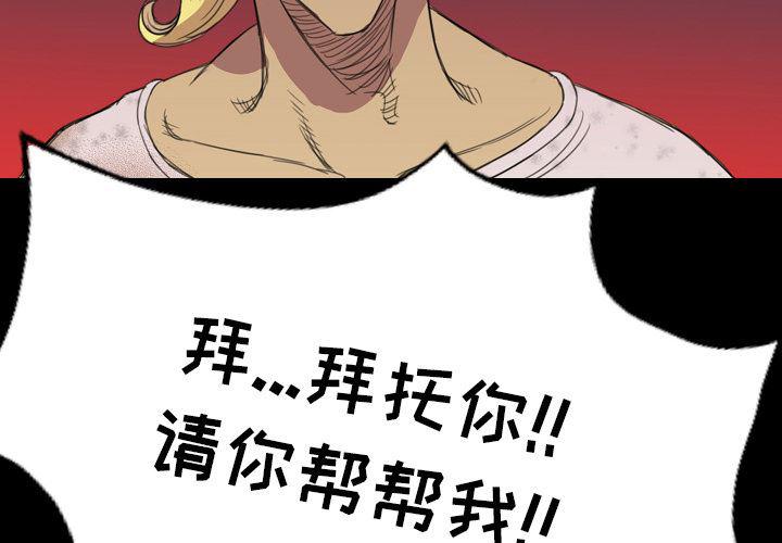 异人漫画韩漫全集-4无删减无遮挡章节图片 