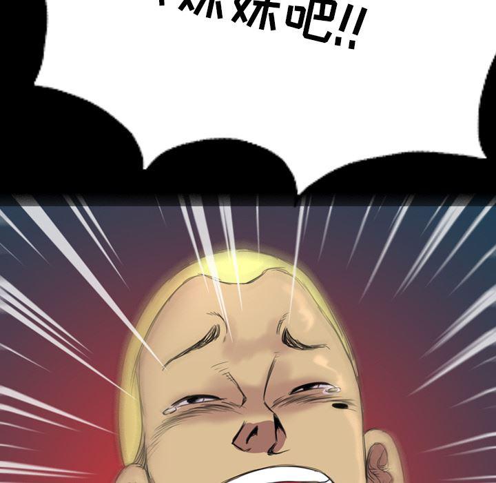 异人漫画韩漫全集-4无删减无遮挡章节图片 