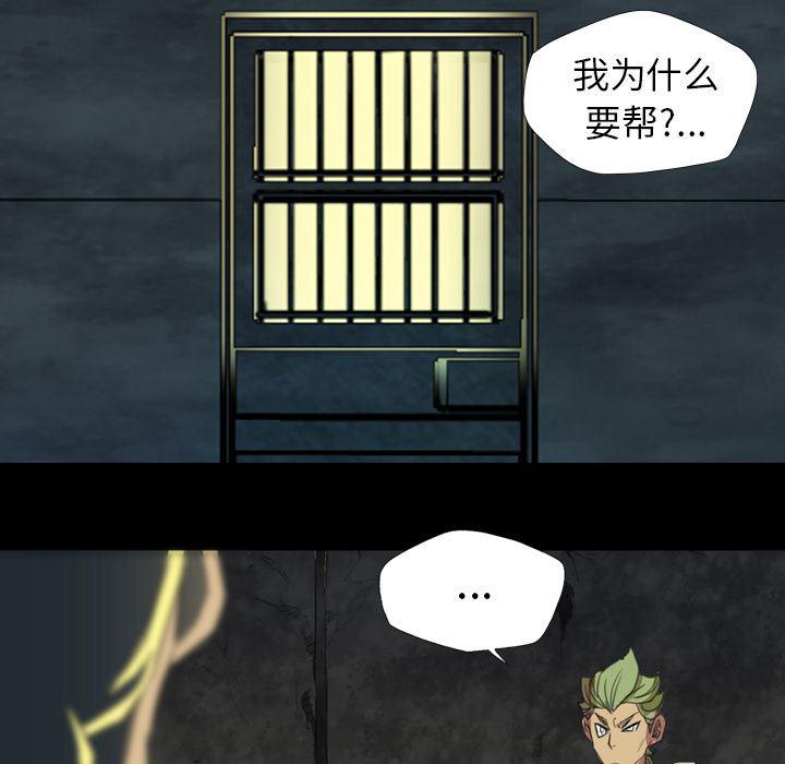 异人漫画韩漫全集-4无删减无遮挡章节图片 