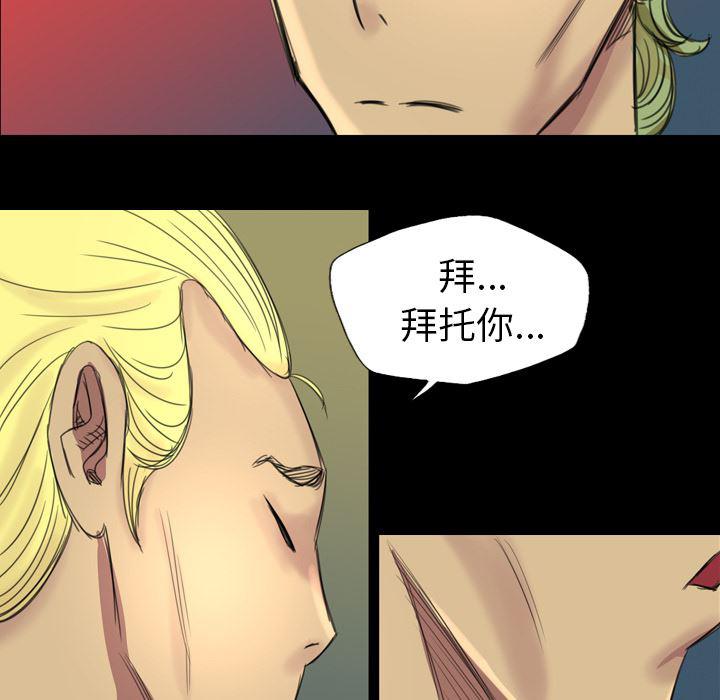 异人漫画韩漫全集-4无删减无遮挡章节图片 