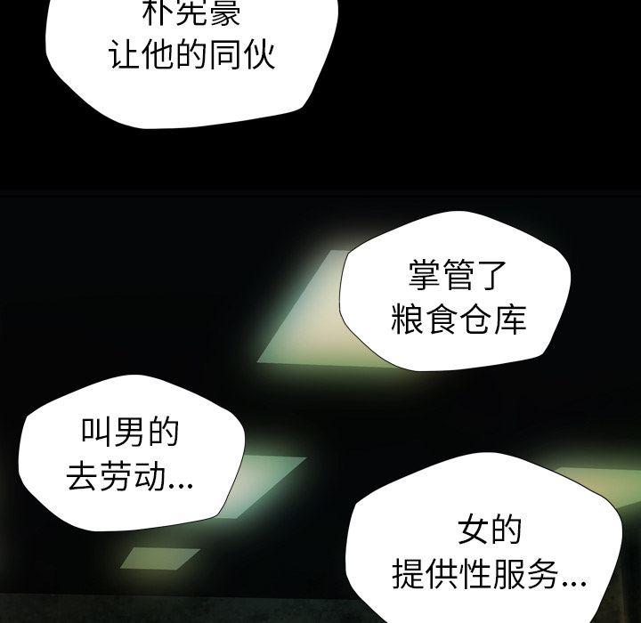 异人漫画韩漫全集-4无删减无遮挡章节图片 